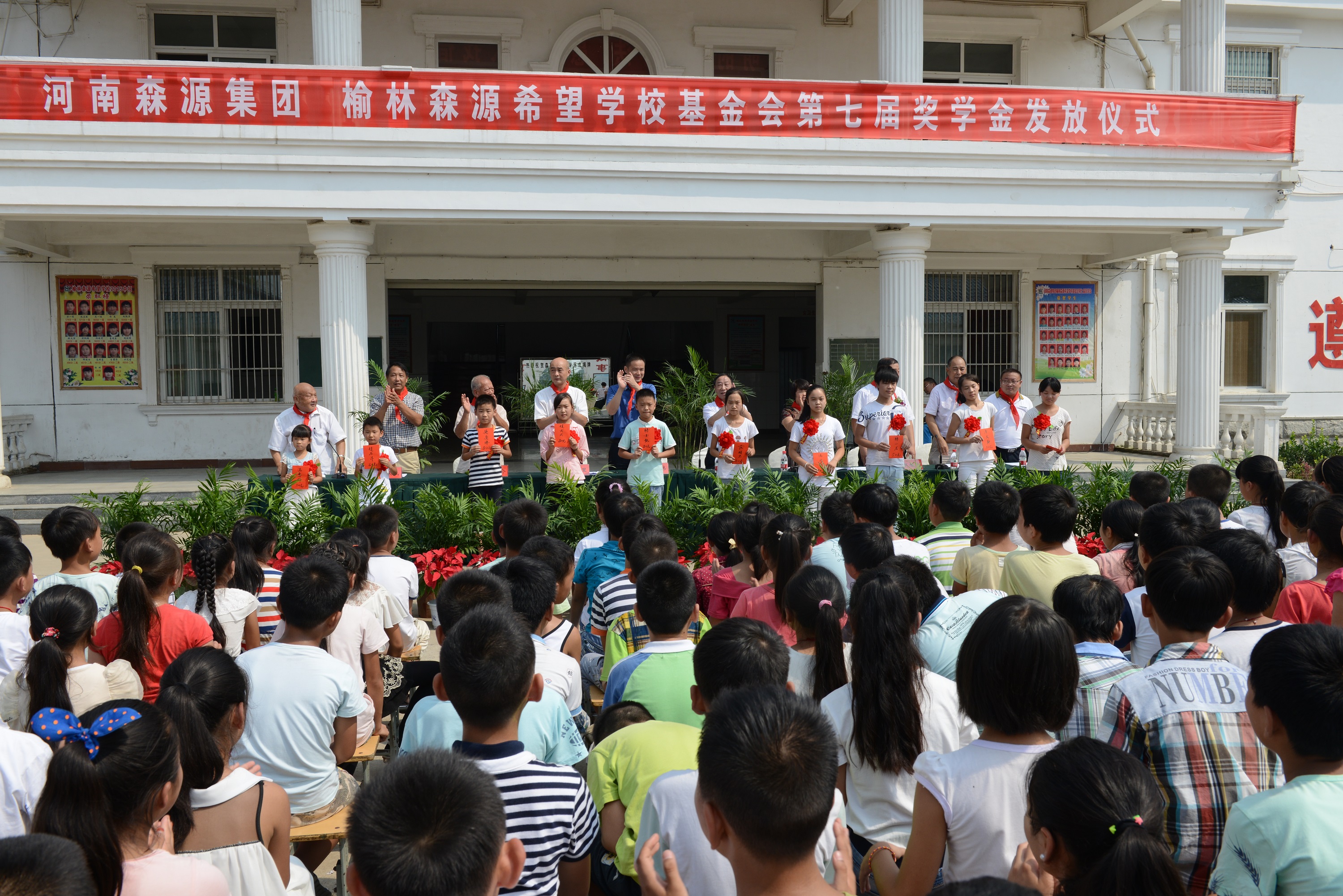 榆林森源希望學(xué)?；饡谄邔锚剬W(xué)金發(fā)放儀式隆重舉行